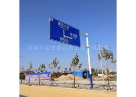 邵阳市城区道路指示标牌工程