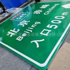 邵阳市高速标牌制作_道路指示标牌_公路标志杆厂家_价格