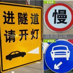 邵阳市公路标志牌制作_道路指示标牌_标志牌生产厂家_价格