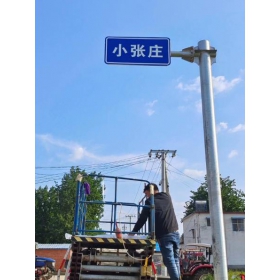 邵阳市乡村公路标志牌 村名标识牌 禁令警告标志牌 制作厂家 价格